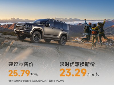 二代哈弗H9穿越版上市，23.29萬起開啟安心舒適長途穿越新體驗